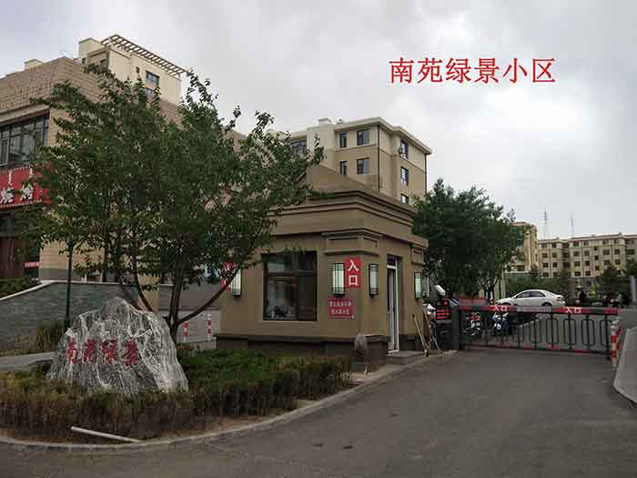南苑绿景小区与宏德企业合作案例